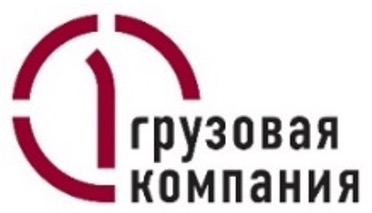 Первая грузовая компания